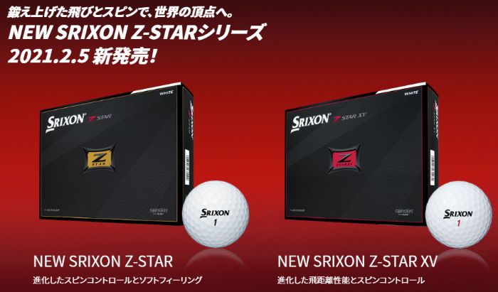 srixon-z-star-2021